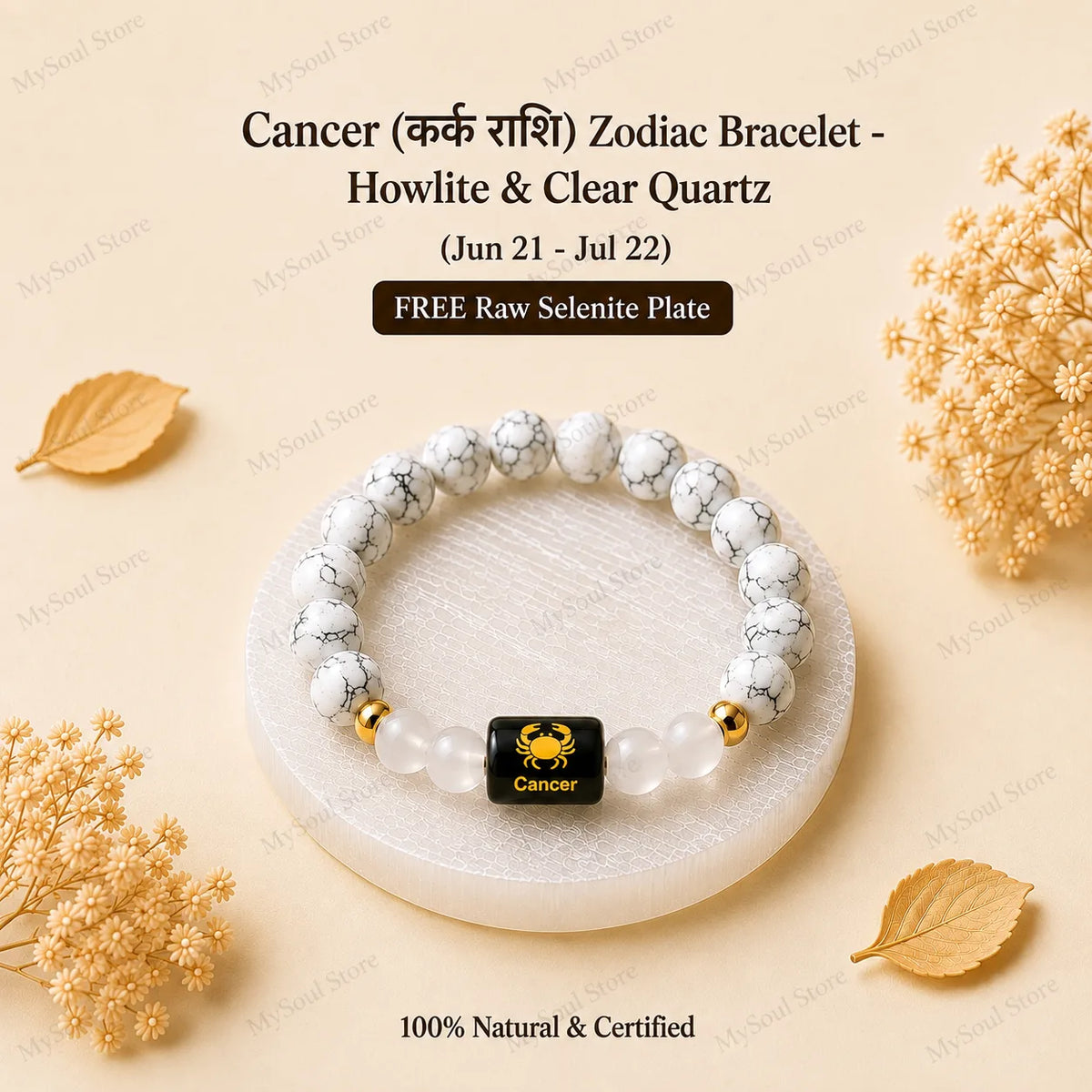Cancer (कर्क राशि) Zodiac Bracelet - Howlite & Clear Quartz