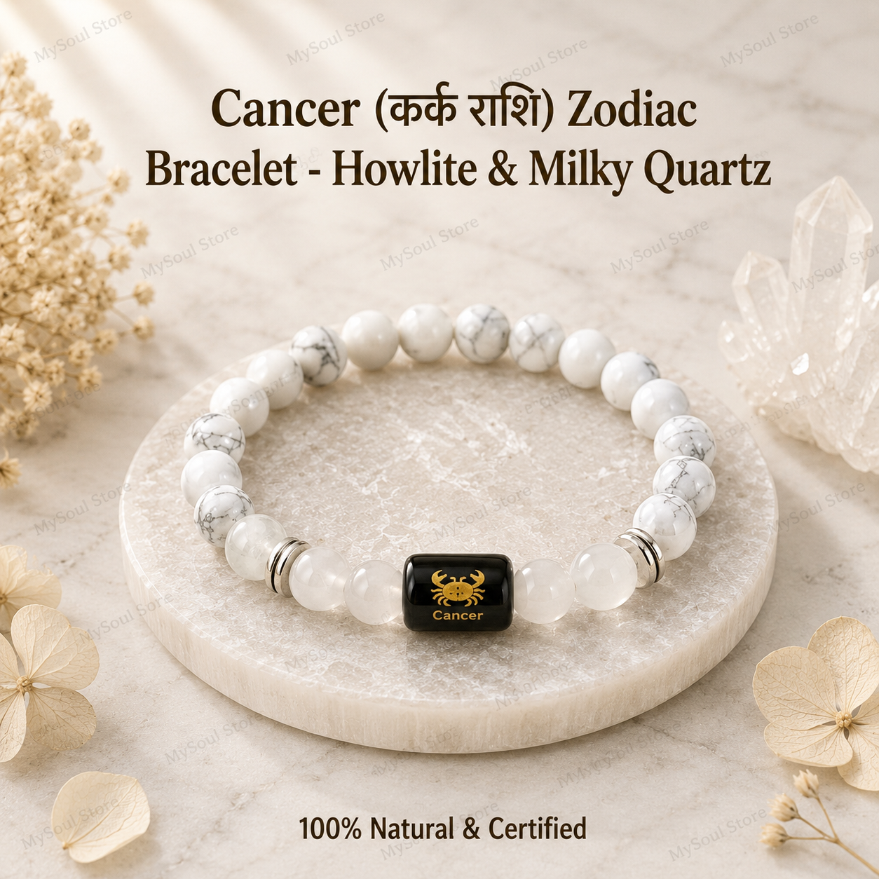 Cancer (कर्क राशि) Zodiac Bracelet - Howlite & Milky Quartz