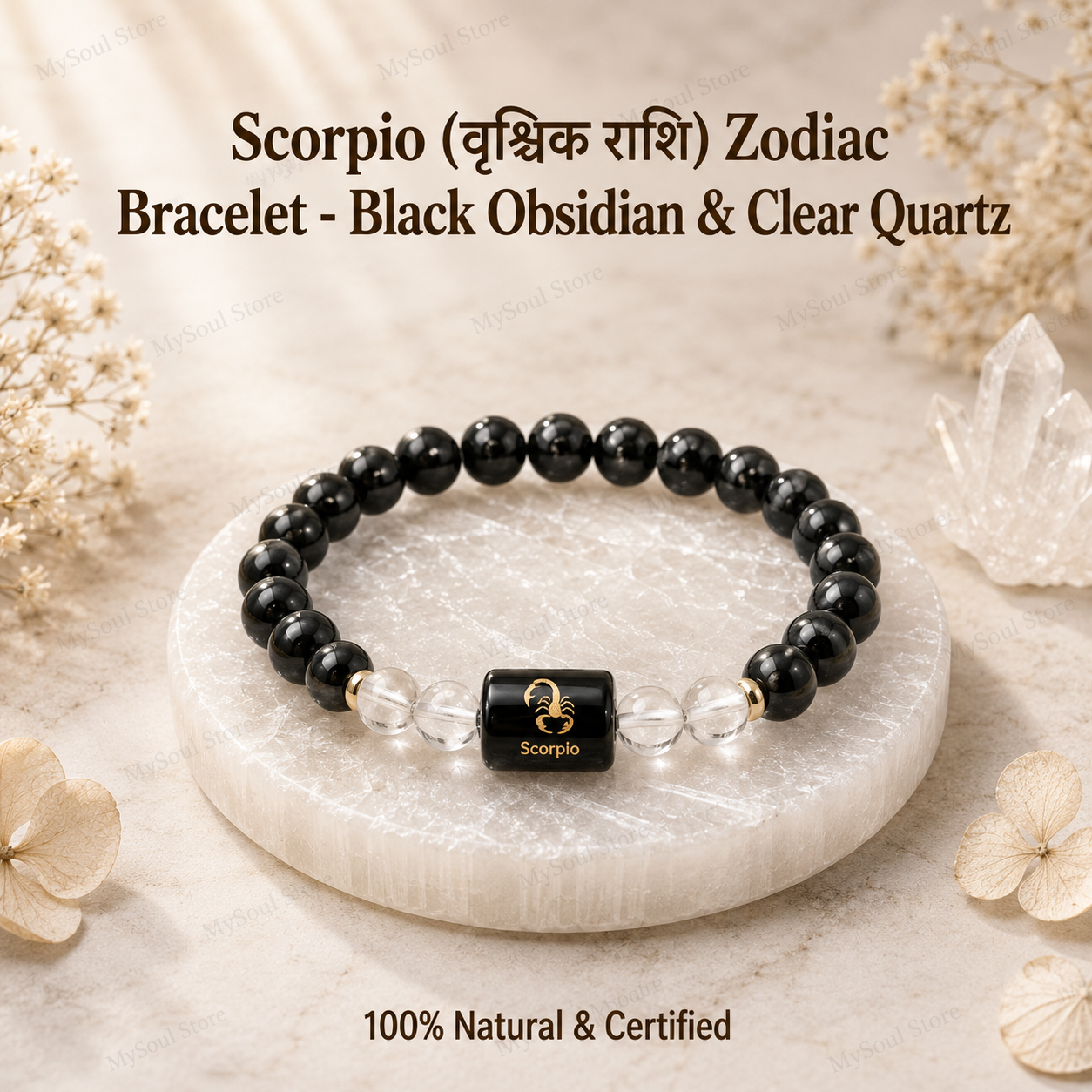 Scorpio (वृश्चिक राशि) Zodiac Bracelet - Black Obsidian & Clear Quartz