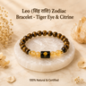 Leo (सिंह राशि) Zodiac Bracelet - Tiger Eye & Citrine