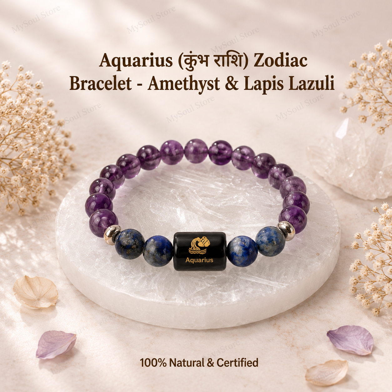 Aquarius (कुंभ राशि) Zodiac Bracelet - Amethyst & Lapis Lazuli
