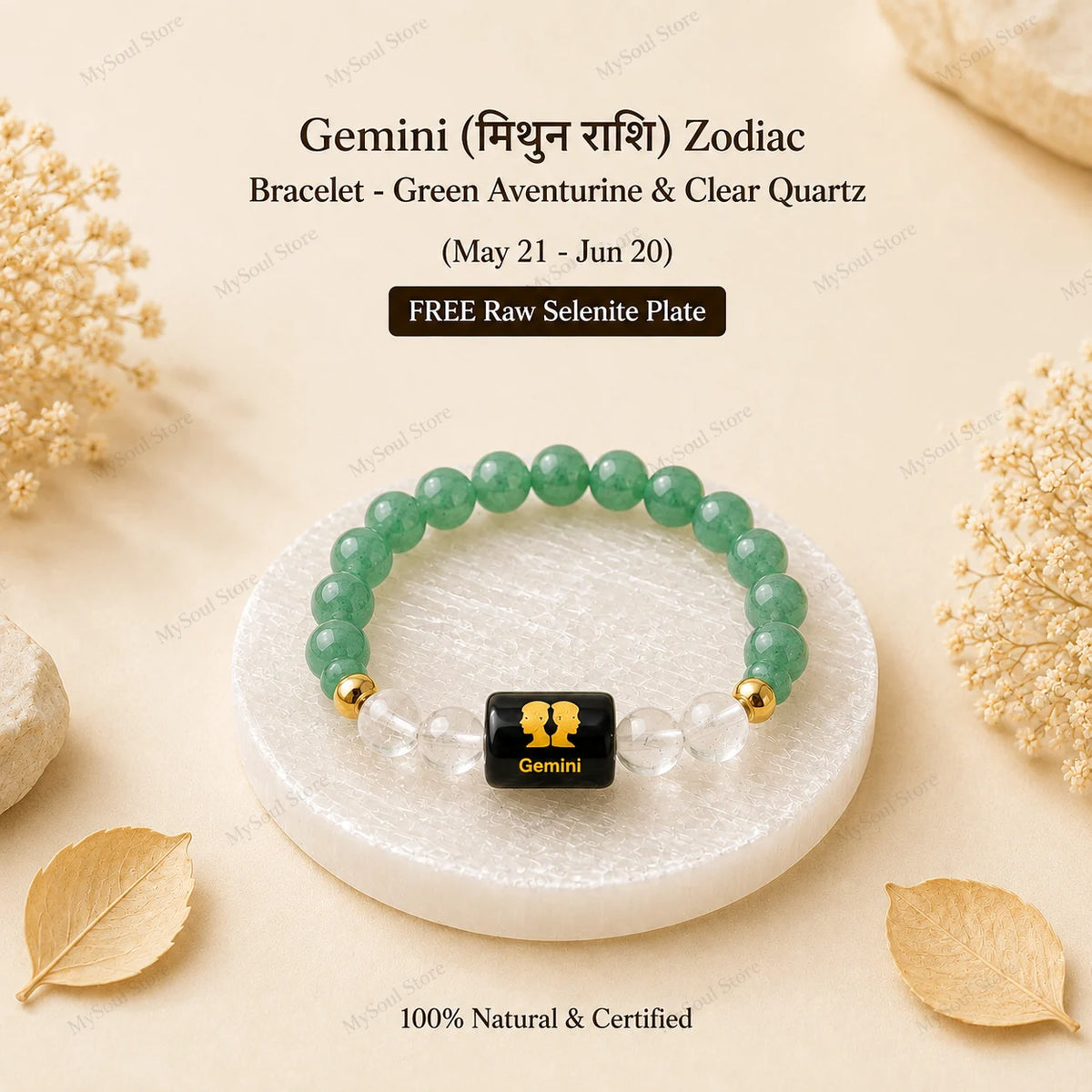 Gemini (मिथुन राशि) Zodiac Bracelet - Green Aventurine & Clear Quartz