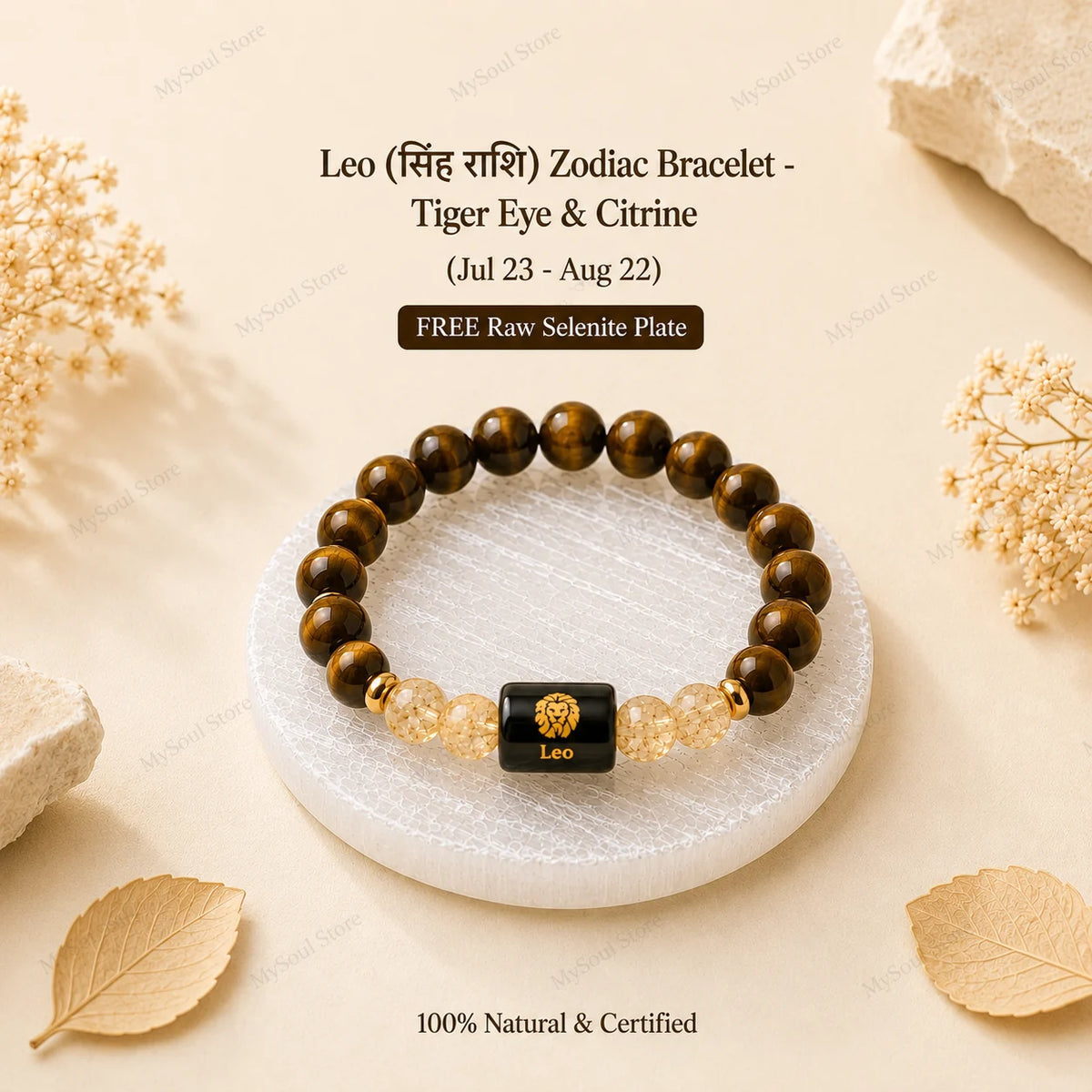Leo (सिंह राशि) Zodiac Bracelet - Tiger Eye & Citrine
