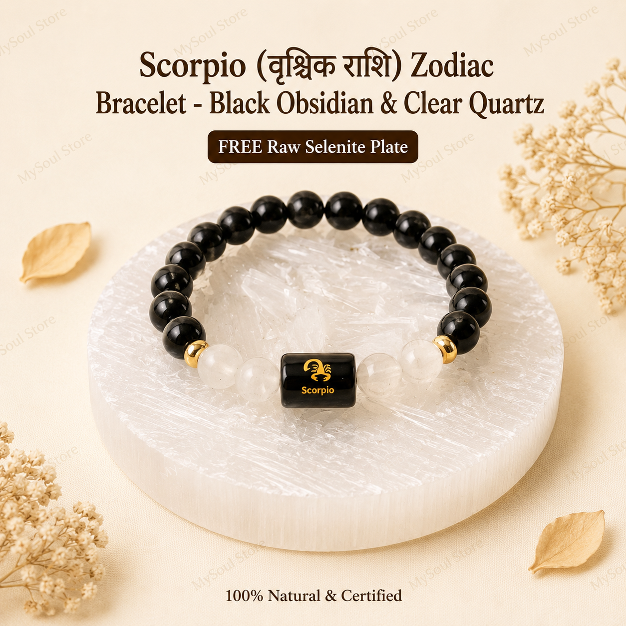 Scorpio (वृश्चिक राशि) Zodiac Bracelet - Black Obsidian & Clear Quartz