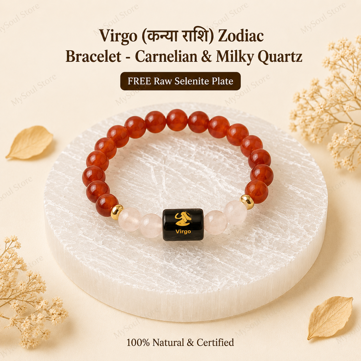 Virgo (कन्या राशि) Zodiac Bracelet - Carnelian & Clear Quartz